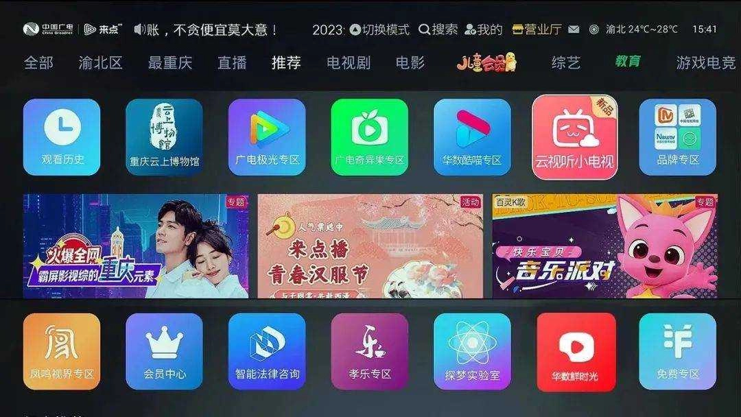 云播TV最新版图4