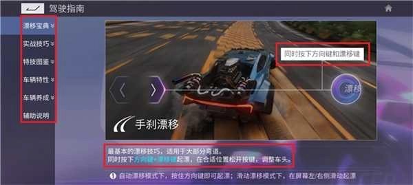 王牌競速2025最新版圖3