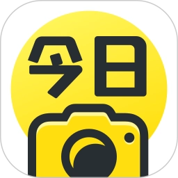 今日相机软件
