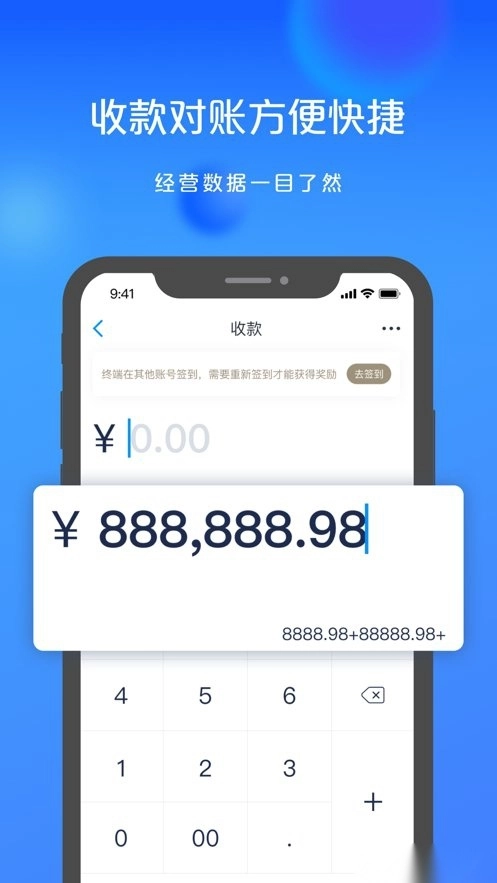 银联商务手机版