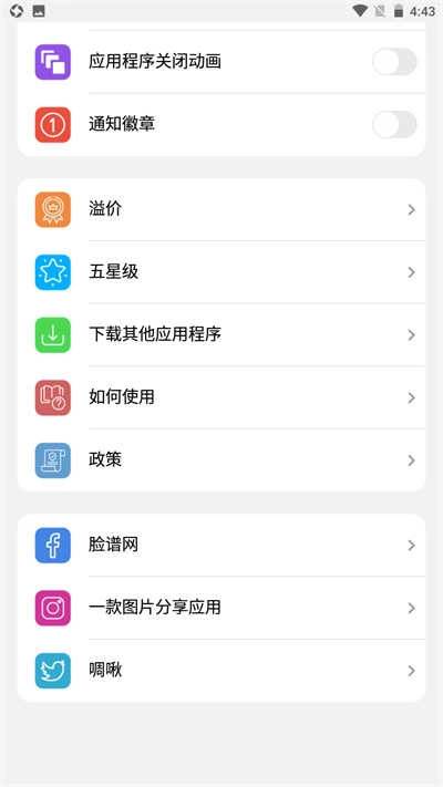 ilauncher(5)