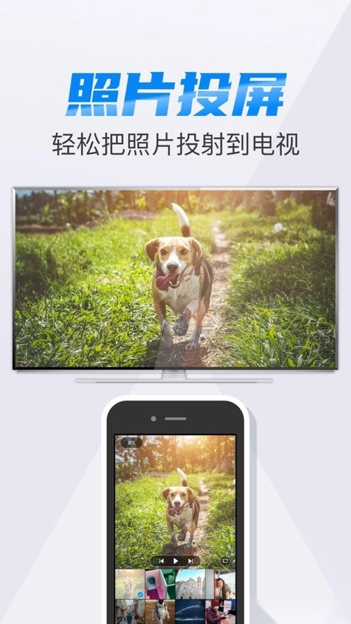 镜像投屏软件图2