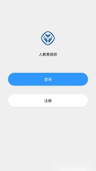 人教易视听