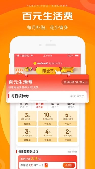 京喜特价购物平台图1