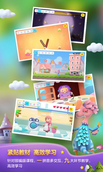 洪恩拼音拼读图3