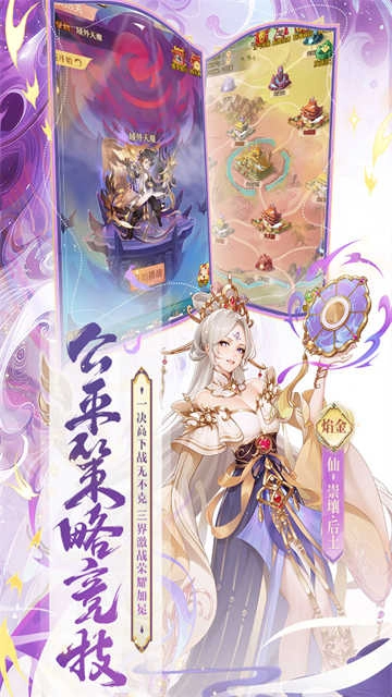 少年西游记手机版图4