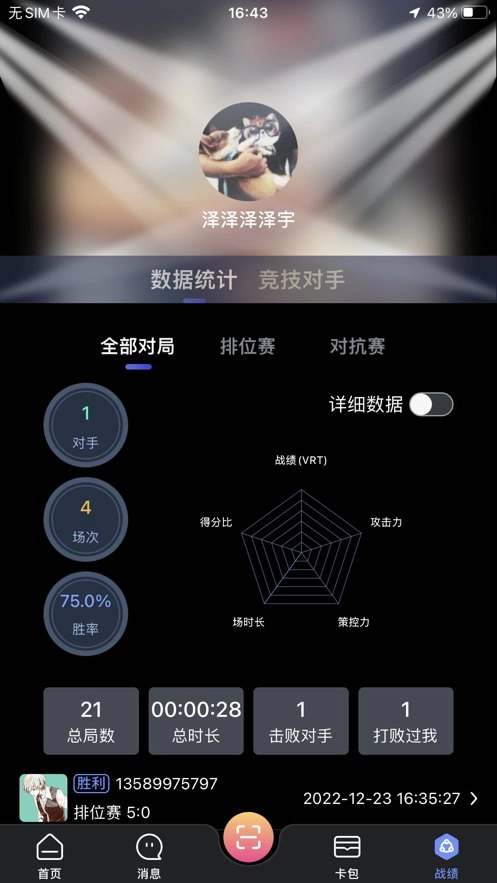 KO台球图3