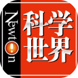 科学世界软件