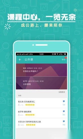 上岸计划腰果公考图3