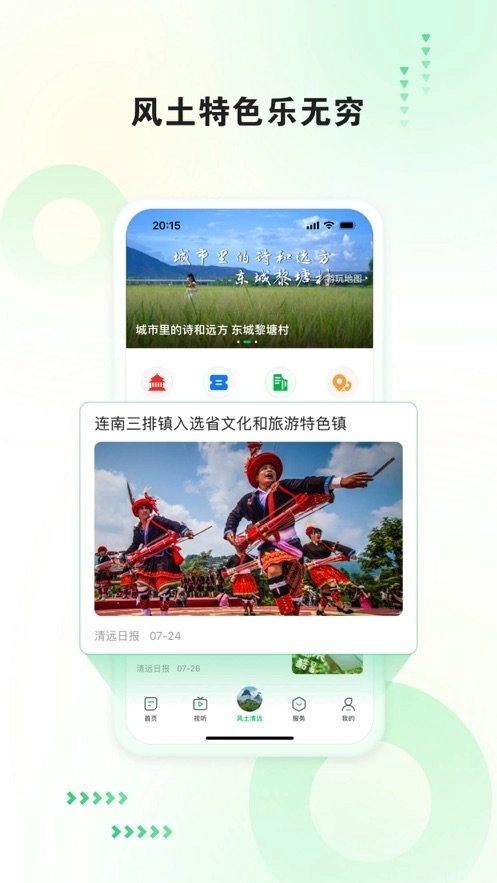 新清远免费版图1