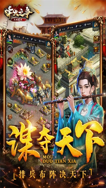 烽火之争(4)