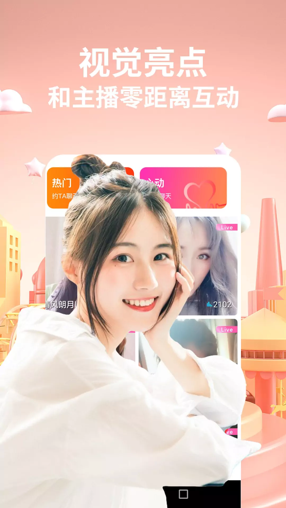 香蕉视频免费版图4