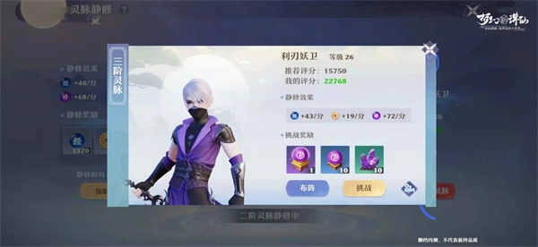 梦幻新诛仙2026最新版图1