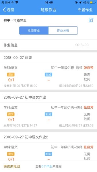 哈尔滨市教育局教育云平台原版图3