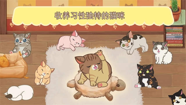 绒毛猫咖啡厅最新版图1