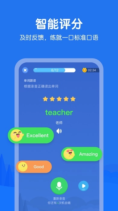 E听说小学手机版图2