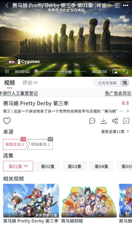 稀饭动漫正版图4