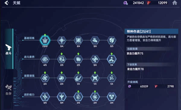 星球重启正版图2