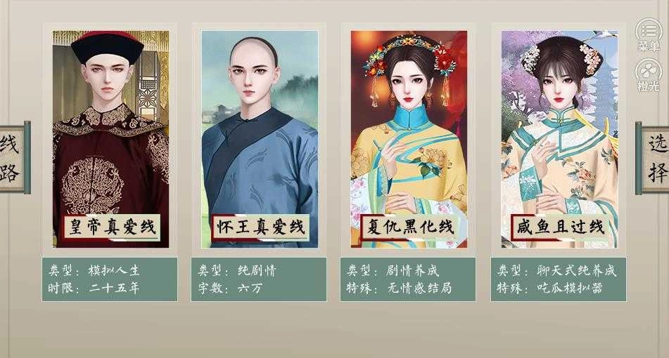 大清皇后游戏手机版图5