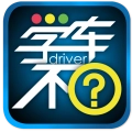 学车不 V12.0.0