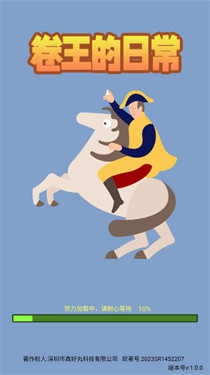 卷王的日常图3