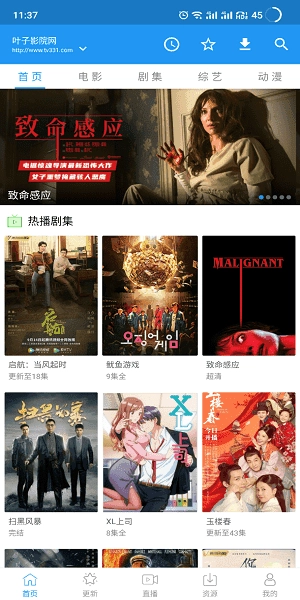 鲸看看安卓版图1