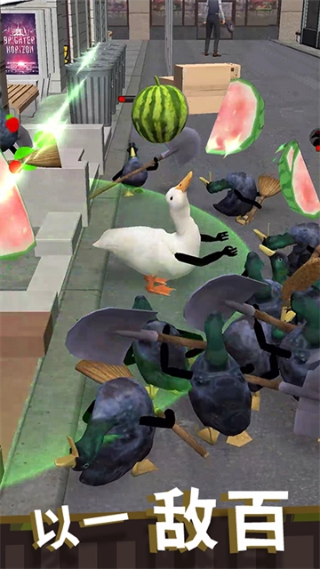 长手的鸭子最新版图2