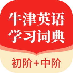 牛津英语学习词典手机版