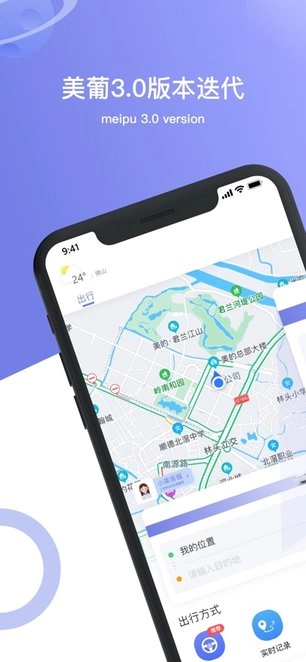 美葡智行软件