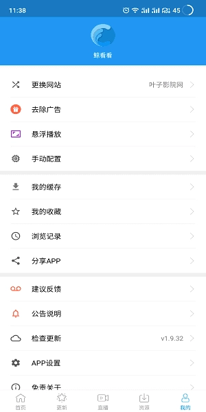 鲸看看安卓版图3