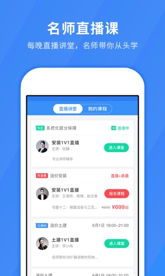 环球网校快题库客户端