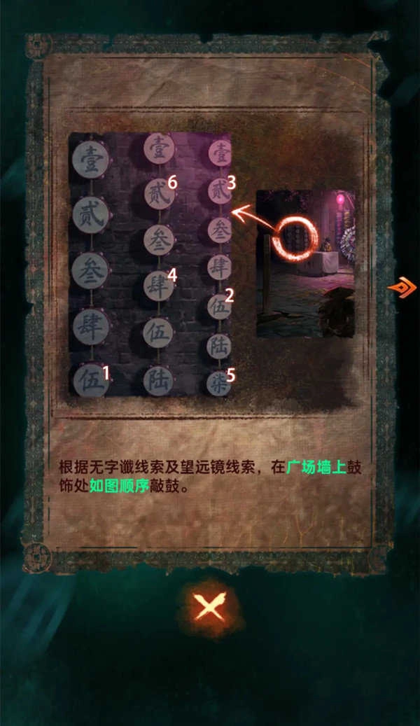 纸嫁衣7卿不负手机版