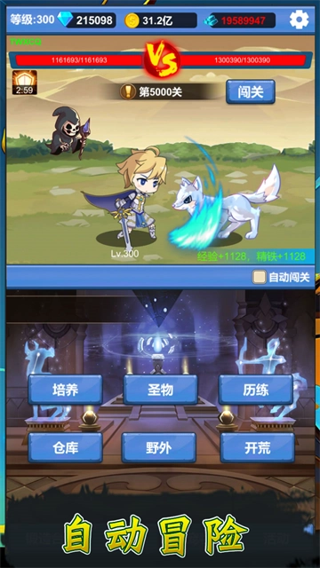 勇者冒险之旅安卓版1