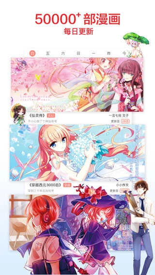 嘿嘿连载最新版-图1