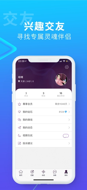 帅同社区最新版图2