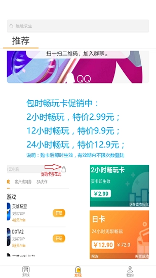 天游云软件无广告版图3