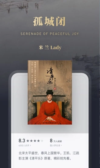 微信读书手机版