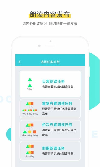 出口成章老师端