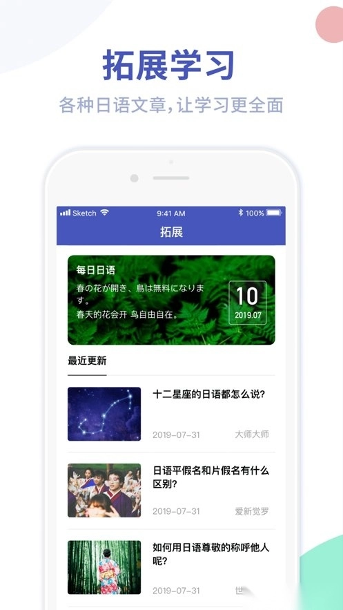 芥末五十音图最新版