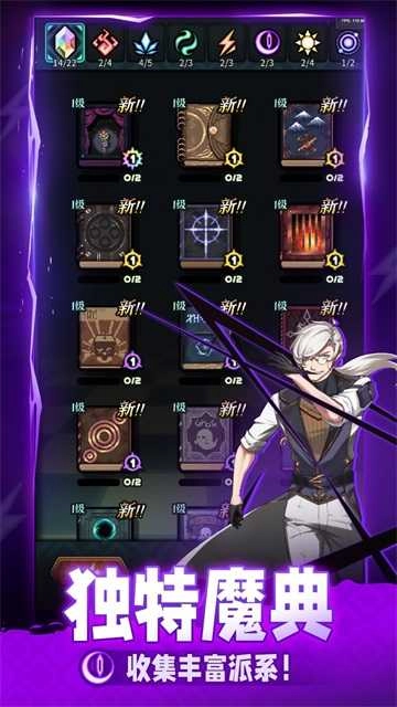 魔典秘闻最新版图3