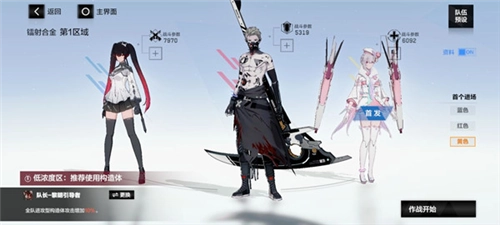 战双帕弥什正版安装包下载