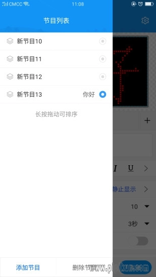 led屏掌控单色版图1