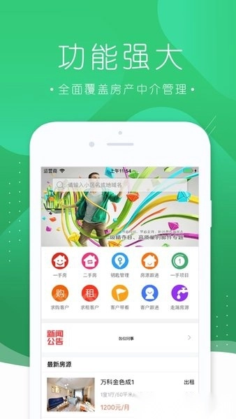 房管家mls 图1