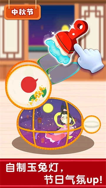 奇妙传统节日截图3