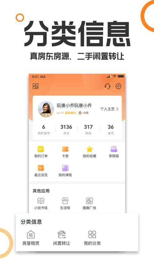 重庆购物狂软件图3
