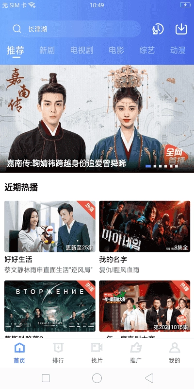 星星视频正版图3