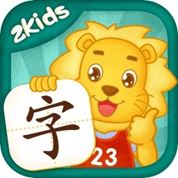 2Kids学汉字软件