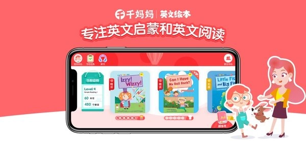 千千妈妈手机版