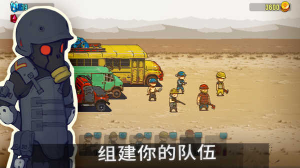 死亡突围内购版截图0