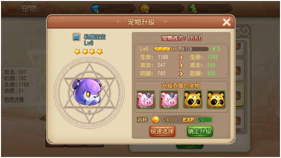 弹弹岛2正版图2